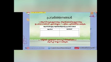 Kite victers std 7 december 10th work sheet &answer