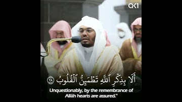 (ألا بذكر الله تطمئن القلوب) تلاوة خاشعة للشيخ ياسر الدوسري | حالات واتس قرآن | Yasser Al-Dossary