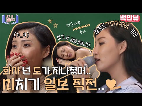 화사야,, 너를 음계로 표현하면 레야,,도를 지나치고 미치기 직전이니까,,★마마무 화사야,,네가 내 별이다!!!!!!!!!!ㅣ#백만뷰 #네가내별이다 #STUDIOGB