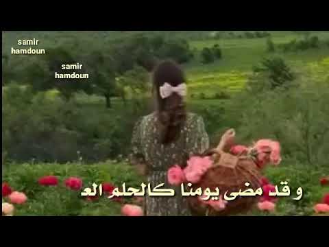 فيروز مر على روضنا كطائر أغنية نادرة 1955 