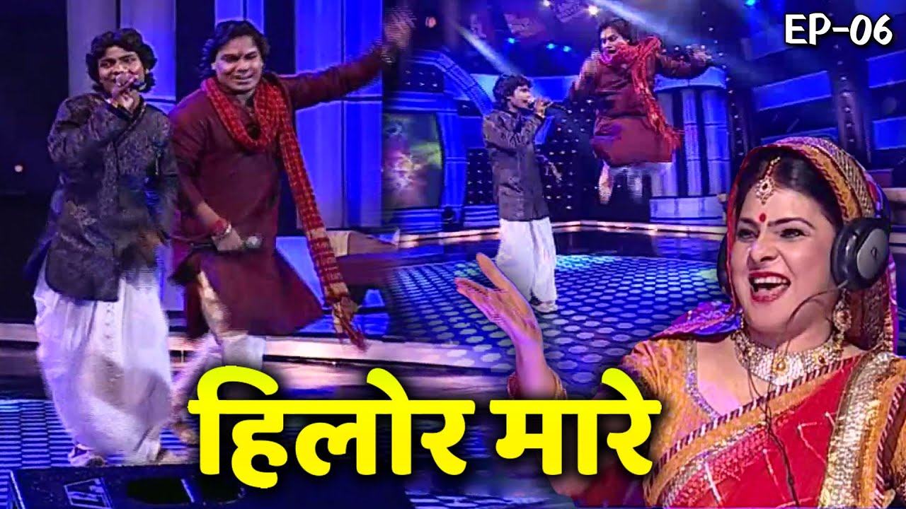 इस लड़के के गाने पर लगाये मोहन राठोड ने ठुमके || SSS3 || EP-06 || Part02 #ravikishan #bhojpuri #2023