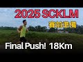 Malaysia Running VLOG｜比賽前最後衝刺 See you in Kuala Lumpur 賽前裝備分享