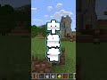 マインクラフト村を見つけた時の反応の違い#minecraftshorts #minecraft #マイクラ #マインクラフト
