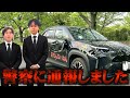 メンバーの車がイタズラされたので訴えます。