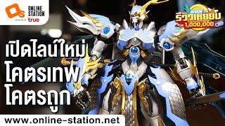 รีวิวเหยียบล้าน | เปิดไลน์ใหม่หุ่นยนต์สามก๊ก จูล่ง Metal Build