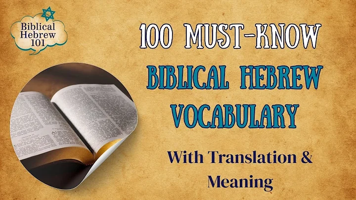 100 Must Know Biblical Hebrew Vocabulary for Beginners | Learn Biblical Hebrew Vocabulary Fast