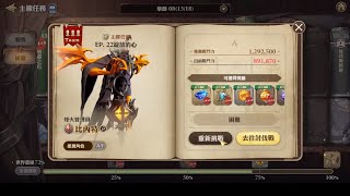 Gran Saga:格蘭騎士團 困難8-22