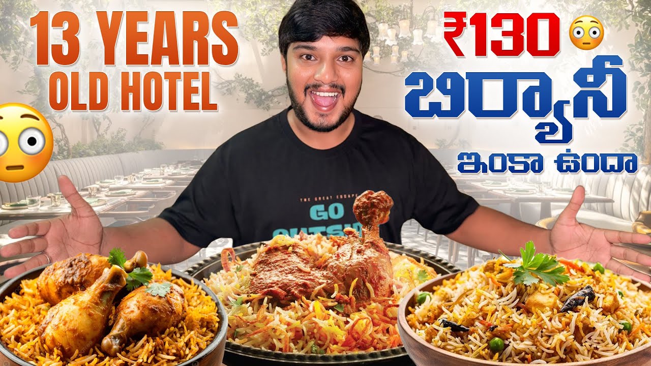 13 ఇయర్స్ హోటల్ లో ₹130 బిర్యానీ 😱 | Nijamga Worth aa? | Hari Akula