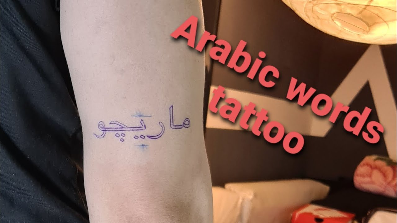 Pin by MØ ™ on Quand la sagesse parle ... | Unique quote tattoos,  Meaningful tattoo quotes, Arabic tattoo quotes