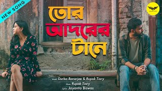 Tor Adorer Tane Rupak Tiary Durba Banerjee Bengali Romantic Song Jmr Music