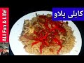 Kabuli pulao recipe  afghani pulao   ali fun  life