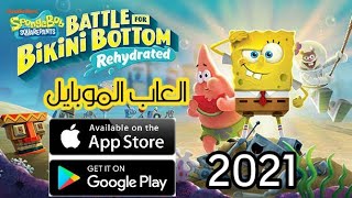 افضل العاب جديده للاندرويد لسنه 2021الاعلان خورافية جدا|!؟ screenshot 4