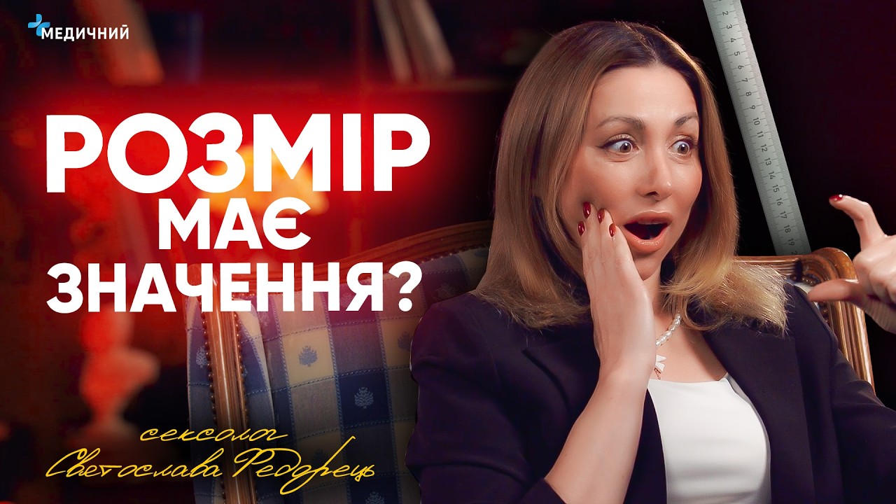 Як збільшити статевий член: дієвий метод! Як ПРАВИЛЬНО виміряти довжину, пози для збільшення члену