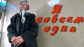 Помощь бабушке. Купил продукты. dobro24chasa