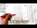 【現代文】共通テストで満点とる勉強法【2022年度第1問 問2】