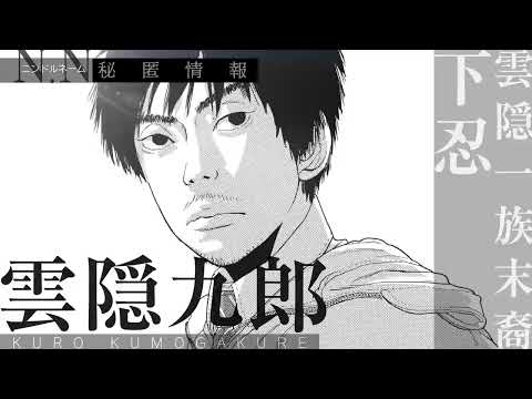 TVアニメ『アンダーニンジャ』ティザーPV / Телевізійне аніме "Під ніндзя"