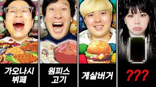 만화음식 서열 먹방!! 서열 1위 만화는 무엇일까?!! (만화음식 총집합!!)