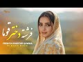 Mahdi Music FRISHTA DOKHTAR QOWMA آهنگ فرشته دختر قوما هزارگی جدید 