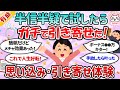 【有益スレ】半信半疑だったけどガチで人生好転！効果があった思い込み・引き寄せの方法教えて！【ガルちゃんまとめ】