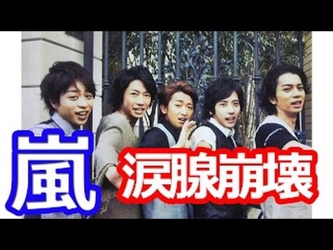 泣ける話 嵐 メンバーの感動名言 パート2 Youtube