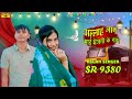 ASLAM SINGER SR 9380 NEW ( अल्लाह जाने माई भेजेगी के नाये ) 4K OFFICIAL VIDEO SONG / DIGITAL MEWAT