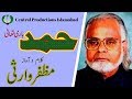 Hamad Aankh Uthay Tery Liay Kalam Muzaffar Warsi In His Own Voice Radio Pakistan Hamad Aankh Uthay Tery Liay Kalam Muzaffar Warsi In His Own Voice Radio Pakistan