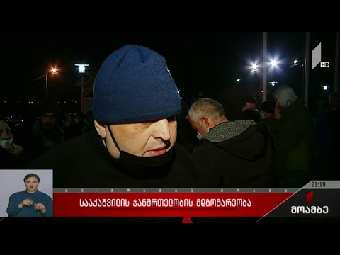 აქცია გლდანის მე-18 სამკურნალო დაწესებულებასთან