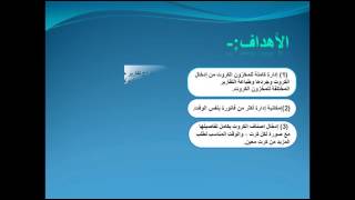 قريباً نظام نقاط البيع (العملاء) للكروت شبكات الوايرلس(واي فاي) screenshot 2