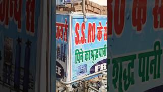 #SSRO #FreeDrinkingWater #ROWater #CleanWater #PureWater#PublicService #Bihar