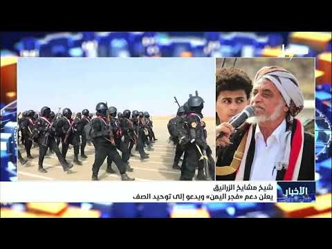 شيخ مشايخ الزرانيق يعلن دعم فجر اليمن ويدعو إلى توحيد الصف