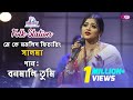 Bonomali tumi  jk majlish feat salma  igloo folk station  rtv music