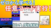 紲星あかりと見るポケモン第二世代の没データ デバッグモード Youtube