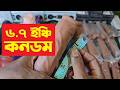 Best silicon condom, jumbo condom, belt system, 6 inch condom,raja condom review