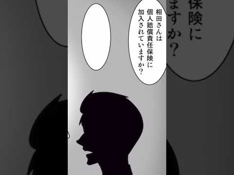 ペットが他人を噛んだら賠償金2,000万円！？対処法は？【マンガ/アニメ】#shorts
