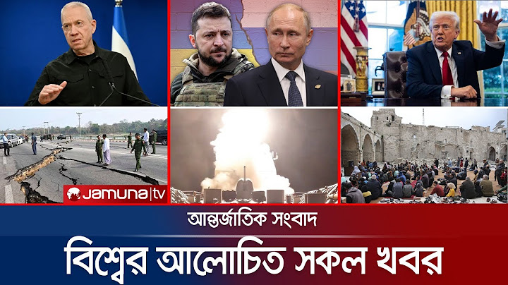 🛑 LIVE : যমুনা আইডেস্ক | Jamuna TV