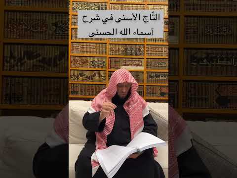 والله هو الغني الحميد عائض القرني