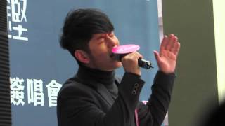 許廷鏗 - 歲月無悔@The ONE x Alfred Hui《Watermark》簽唱會 2016.03.06