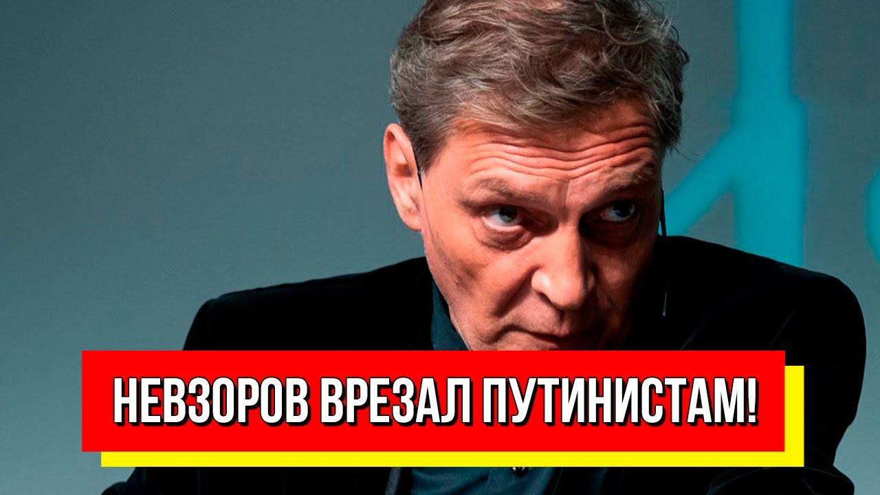 Разорвет паспорт РФ! Невзоров шокировал заявлением: влупил между глаз ...