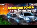 Город Грехов 100 - Бешеная гонка за Хайзенбергом [ Чебоксары ]