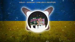 KOLA - Додому KALUSH & Skofka