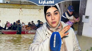 السيمو تدق ناقوس الخطر الوضعية بالقصر الكبير مقلقة جدا وأحياؤنا مهددة بالغرق وعلينا بالتعاون جميعا