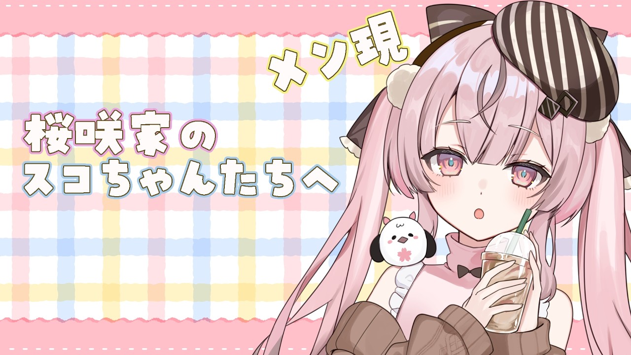 7.8月のメン限】伝えたいことがあるんだ!!🌸 #千依観察中 - YouTube 7.8月のメン限】伝えたいことがあるんだ!!🌸 #千依観察中 - YouTube