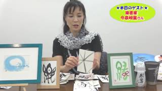 今泉岐葉さん　第1回目この人いいね