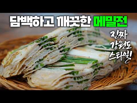 이것만 알면 평생 <strong>메밀전</strong> 실패는 없습니다