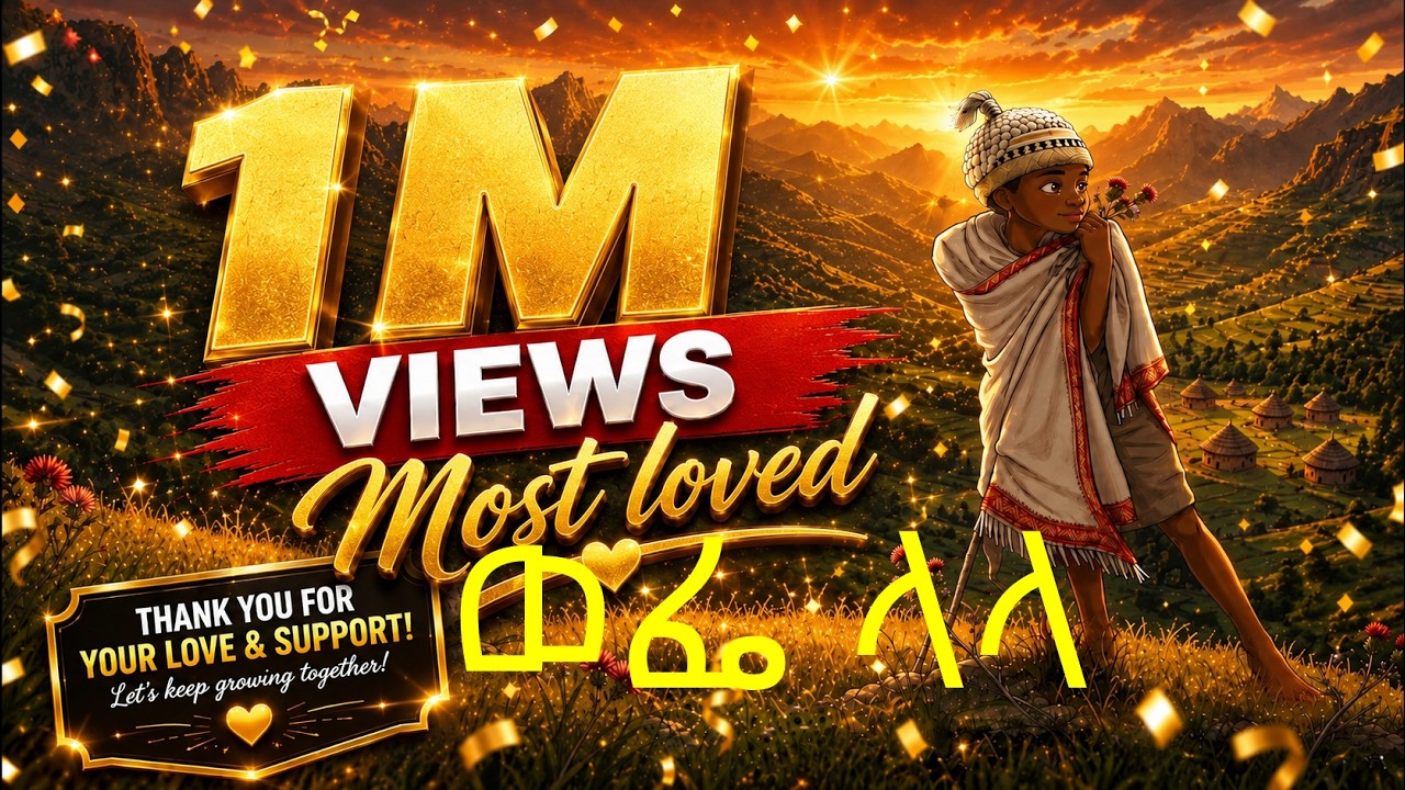 Watch Masterpiece የሆነ ወፌ ላላ Remix | Wefe Lala Remix Music That is Made using AI on YouTube Watch Masterpiece የሆነ ወፌ ላላ Remix | Wefe Lala Remix Music That is Made using AI on YouTube