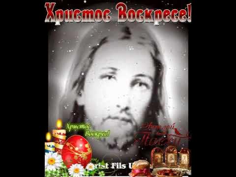 Христово воскресенье! Христос воскресе! - YouTube