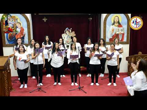 لحن السلام لمريم الملكة ونبع الكرمة نهضة صوم العدرا 2018