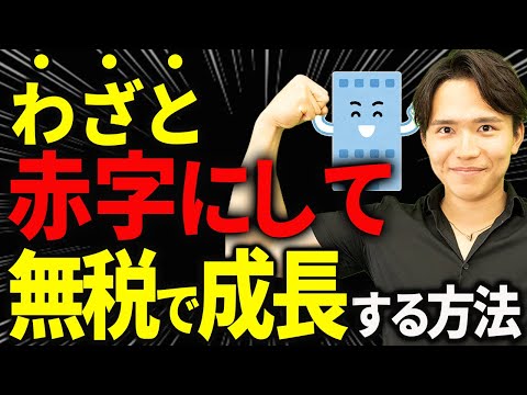 社長の資産防衛チャンネル【税理士&経営者】 - YouTube