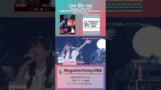 『Augusta Camp 2025 〜YAMAZAKI MASAYOSHI 30th Anniversary〜』Live Blu-ray 7/29（水）リリース！
