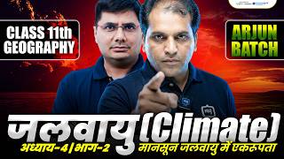 Jalvayu Class 11 Geography in Hindi | Class 11 Geography Chapter 4 | Arjun Batch Class 11th Arts